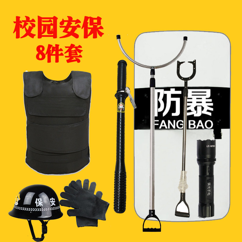 防护安保设备